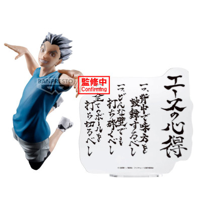 Figura Kotaro Bokuto Haikyu!! 20cm